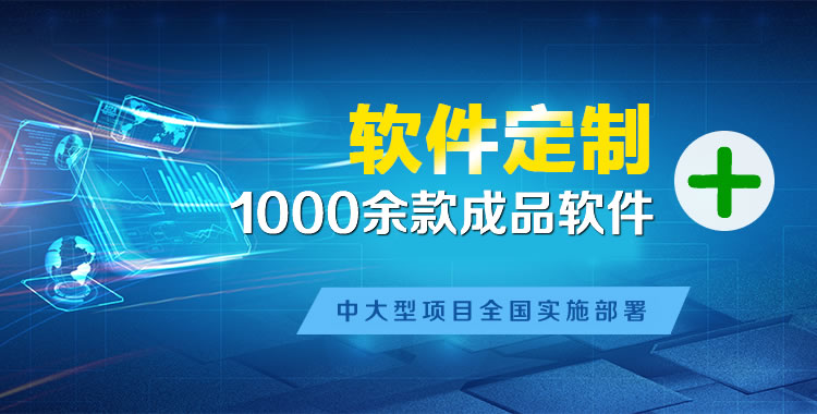 云霄软件开发
